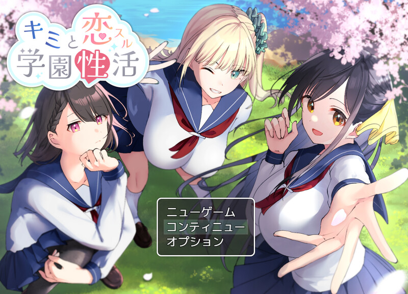 探索RPG 双端/AI汉化 与你共度的校园恋爱生活（キミと恋スル学園性活）V1.0 AI汉化 双端-1 AI汉化版 预览图