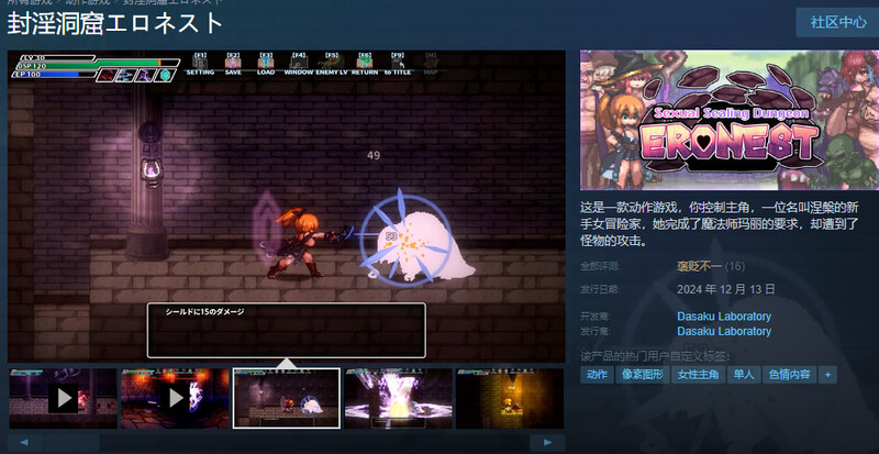 ST12月新作 动作ACT/像素全动态2C 封淫洞窟色-情巢穴（封淫洞窟エロネスト）V2.14 STEAM官中 PC端 官中高清版 预览图