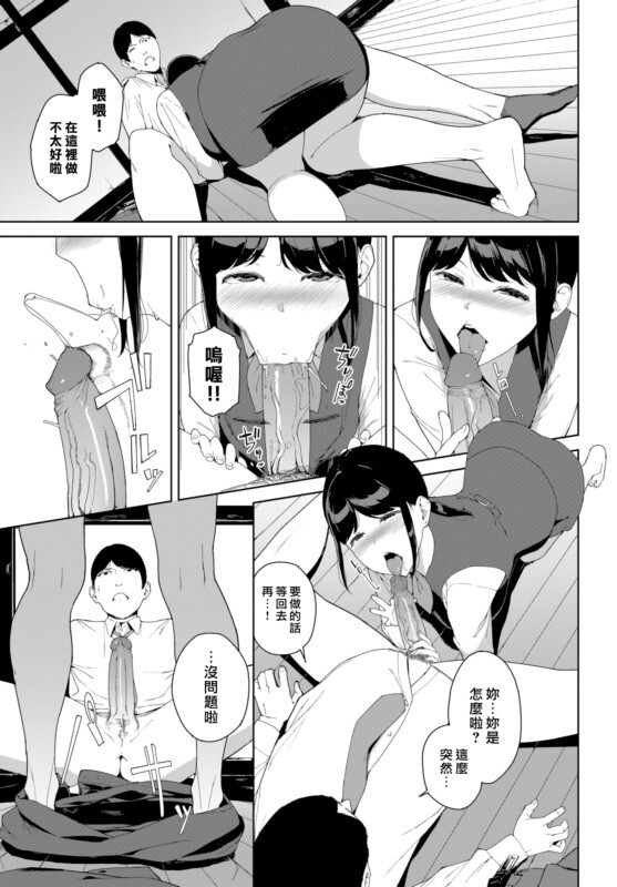 岩崎ユウキ 漫画图集 预览图