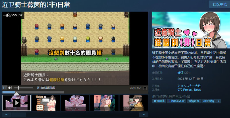 ST12月新作 回合RPG/官中 近卫骑士韦恩的非日常（近衛騎士ウェインの(非)日常）V1.0 STEAM官中 PC端 官中版 预览图