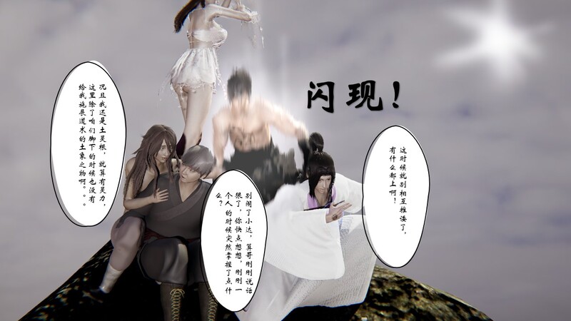 《不敬仙》第01-16话 奇幻 美女 放纵状态 绿帽 受控角色 漫画图集 预览图