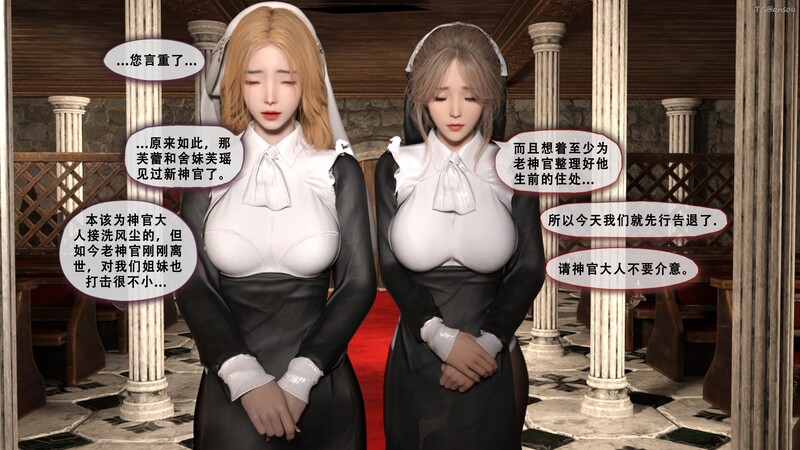 《圣女呢喃》/序01-02/奇幻/剧情/美女 漫画图集 预览图