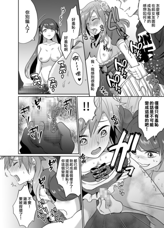 漫画作品精选漫画图集 预览图