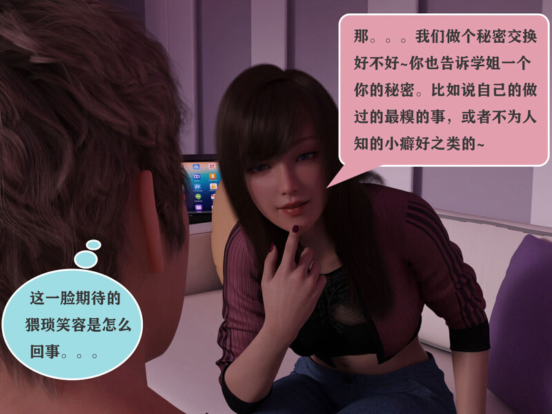 小天 《小天的幸福生活》 01-05+番外三都市绿帽啪啪漫画图集 预览图