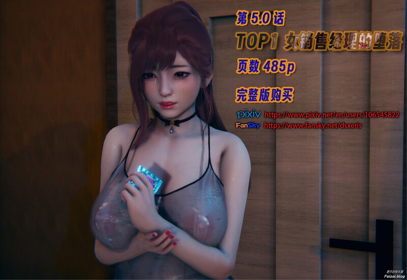 dsxerisTOP1 女销售经理的 1-5 都市 绿帽 受控角色 受控人设 漫画图集 预览图