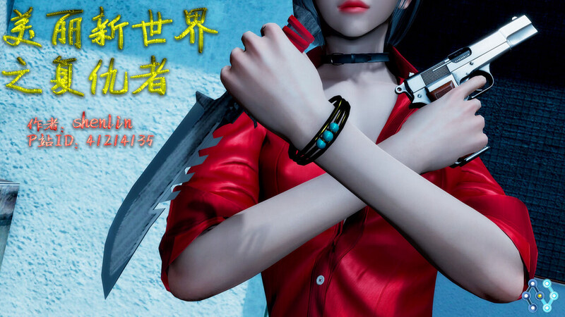 2025.01.15 shenlin 《美丽新世界-复仇者》01-03 4本 作品集合 SM 1 漫画图集 预览图