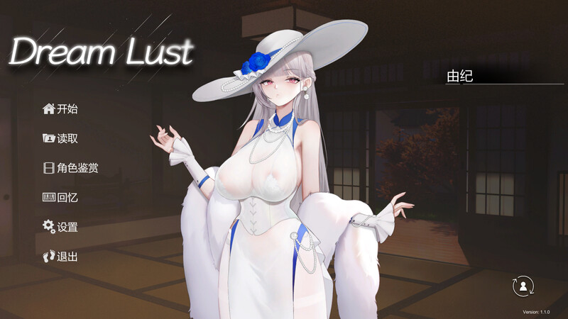 肉鸽SLG/养成触摸/全动态欲之梦（underworld）V1.1.9官中完整版本 PC端 预览图