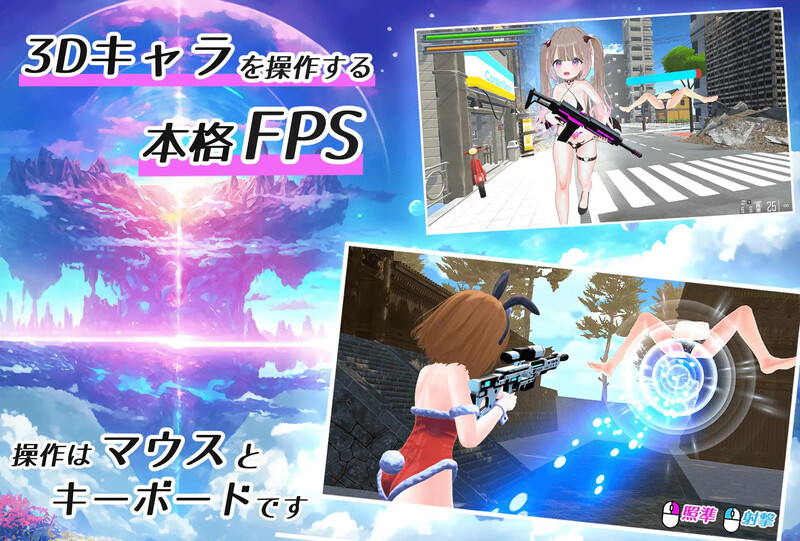 私密射击（おまんこシューティング!）V1.0 机翻汉化 PC端 AI汉化完整版 预览图