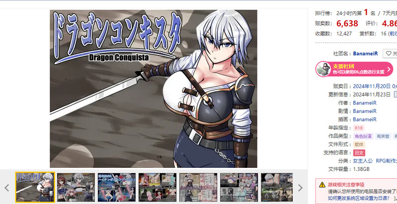 爆款RPG/汉化 龙征服（ドラゴンコンキスタ）V1.08 PC端 AI汉化版 预览图