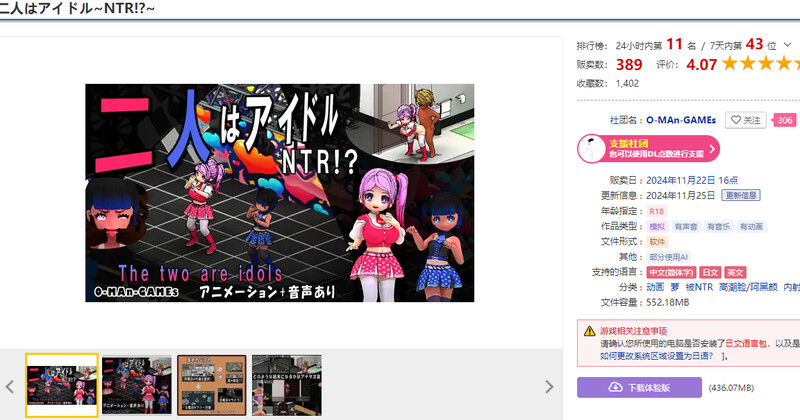 DL11月新作 沙盒SLG/像素全动态 二人はアイドル~NTR!?~ DL官方中文 PC端 官中更新版 预览图