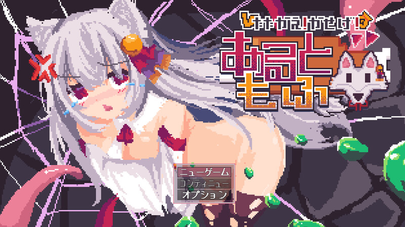 探索RPG/战斗RPG/像素 战斗吧！赚钱吧！当然有啦！（戦え!稼げ!あるともふ!）V1.1 PC端 AI汉化版 预览图