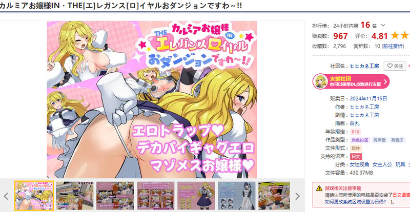 DL11月新作 脱出RPG/捆绑/机械X カルミアお嬢様IN・THE[エ]レガンス[ロ]イヤルおダンジョンですわ～! V PC端 更新版 预览图
