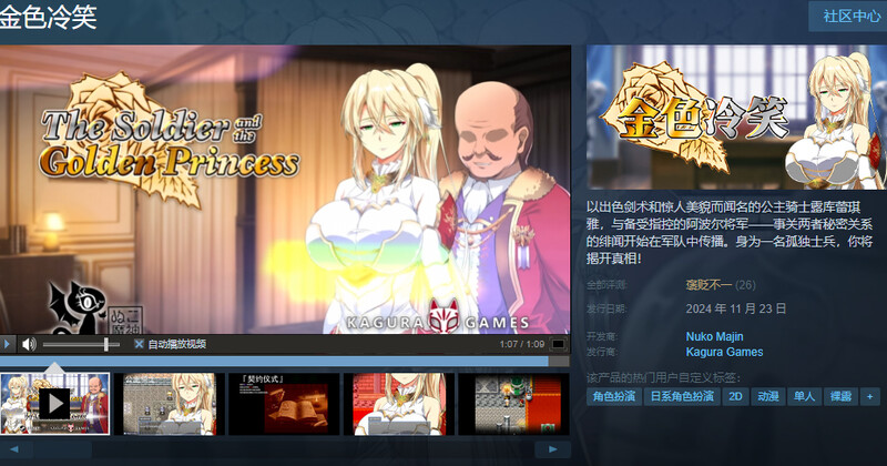 ST11月新作 探索RPG/恶堕 金色冷笑（金色の冷笑）V1.01 STEAM官中 PC端 官中高清版 预览图