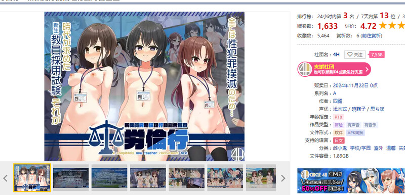 DL11月新作 ADV/校园JK/露出 劳伦行～新教员劳务伦理行动综合审查～（労倫行～新教員労務倫理行動総合審査～）V1 安卓端 预览图