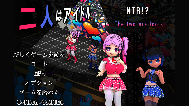 DL11月新作 沙盒SLG/像素全动态 二人はアイドル~NTR!?~ DL官方中文 PC端 官中更新版 预览图