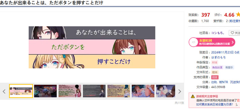 你能做的，仅仅是按下按钮而已（あなたが出来ることは、ただボタンを押すことだけ）V1.0 AI PC端 预览图