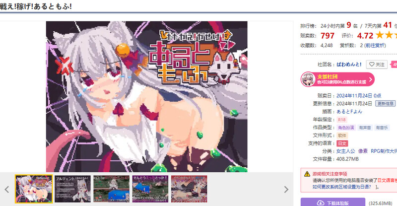 探索RPG/战斗RPG/像素 战斗吧！赚钱吧！当然有啦！（戦え!稼げ!あるともふ!）V1.1 PC端 AI汉化版 预览图