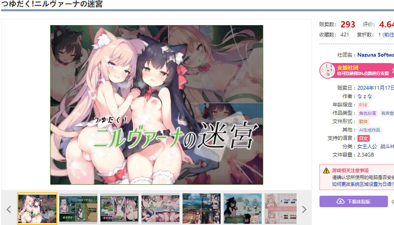 探索RPG/战斗RPG/AI生成 涅槃迷宫（つゆだく!ニルヴァーナの迷宮）V1.0 PC端 AI汉化版 预览图