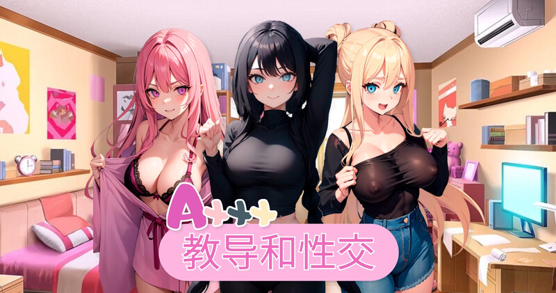 ST10月新作 互动SLG/AI生成 Axxx: 教导和性交（Axxx: Taught and fucked）V1.0 PC端 预览图