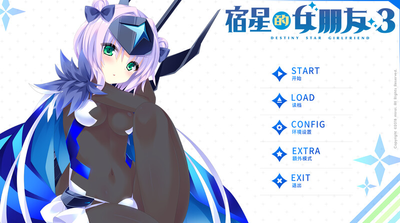 ST10月新作 拔作ADV/纯爱 宿星的女朋友3 ―destiny star girlfriend― V1.0.0互动 S PC端 预览图