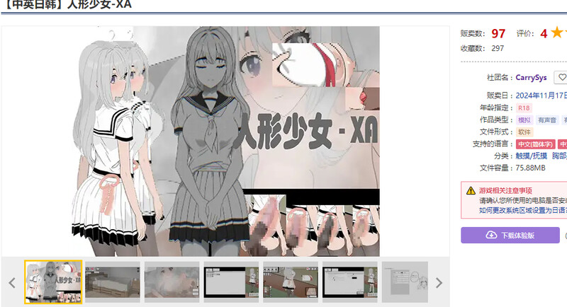 DL11月新作 互动SLG/触摸抚摸/像素动态 人形少女-XA V1.0 DL官方中文 PC端 官中版 预览图