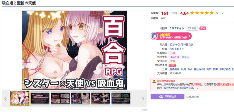 吸血鬼公主与圣枪天使（吸血姫と聖槍の天使）V1.0 内置AI汉化 PC端 AI汉化版 预览图