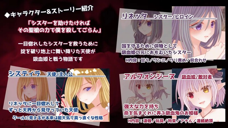 吸血鬼公主与圣枪天使（吸血姫と聖槍の天使）V1.0 内置AI汉化 PC端 AI汉化版 预览图