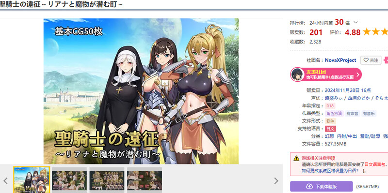 圣骑士的远征～莉安娜与潜伏魔物的城镇～（聖騎士の遠征～リアナと魔物が潜む町～）V1.01 DL官 PC端 官中版 预览图