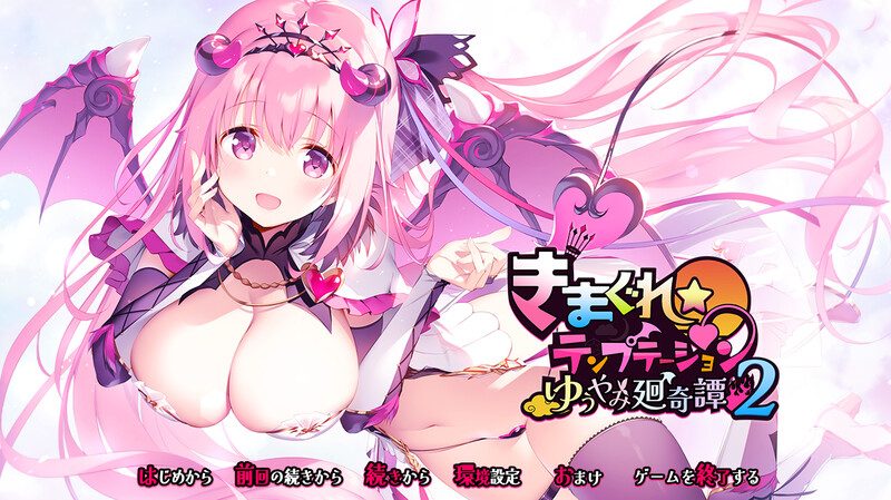 GT11月新作 拔作ADV/魔物娘/纯爱 きまぐれテンプテーション2 ゆうやみ廻奇譚 V1.0 PC端 AI汉化版 预览图