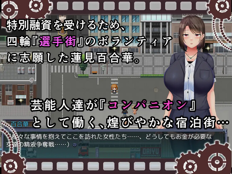 偶像声优百合华白（選手街のコンパニオン～アイドル声優百合華の場合～）V1.0 内置AI汉端 PC端 预览图