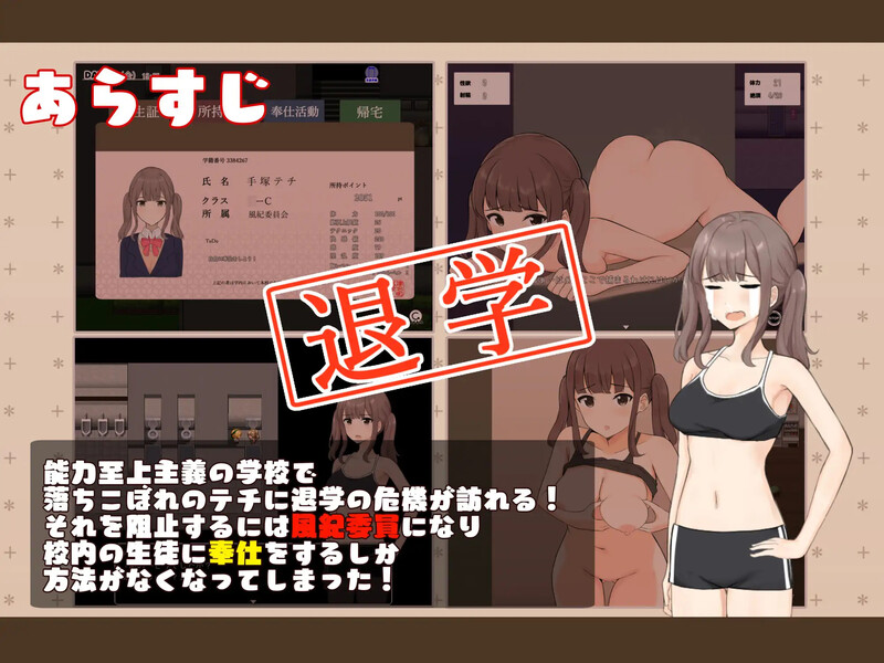 连风纪委员都要帮我处理欲念（欲念処理は風紀委員まで!）V1.0 内置AI汉化 双端-1.70 AI汉化版 预览图