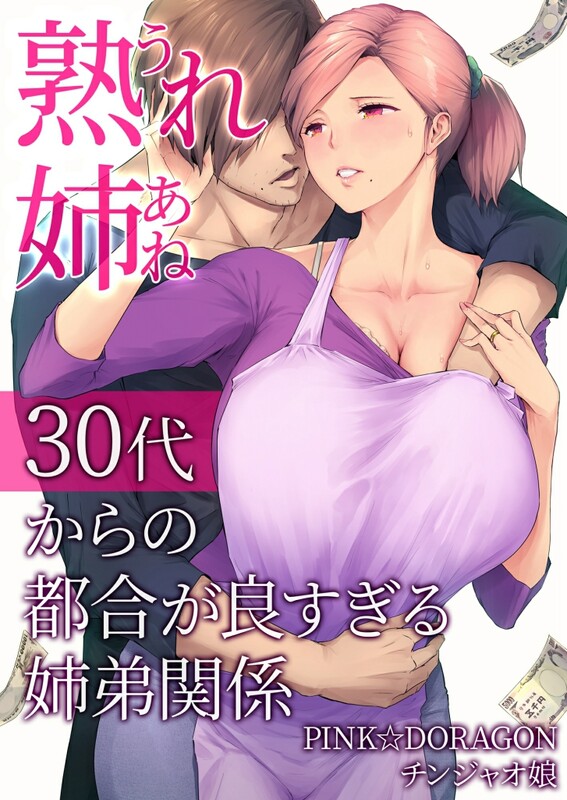 画师合集 PINK☆DORAGON (染岡ゆすら) 同人志X7/商业志X11/单行本X6/CGX40/动画X2 共66本合集漫画图集 预览图