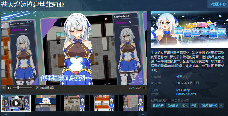ST4月新作【脱出RPG/校园恶堕/官中】苍天煌姬拉比斯菲莉亚-色情陷阱地牢！？（蒼天煌姫ラピスフィリア-エロトラップダンジョンに散る!?-）V1.4 STEA PC端 官中高清版 预览图