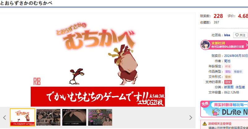 不退则逆之坂（とおらずさかのむちかべ）V1.0 PC端 AI汉化版 预览图