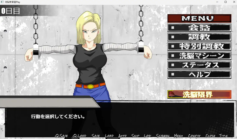 DL4月新作【互动SLG/已经拘束/汉化】洗脑教育室Play 人造人18号篇（洗脳教育室Play人造人間18号編）V1.0 PC端 AI汉化版 预览图