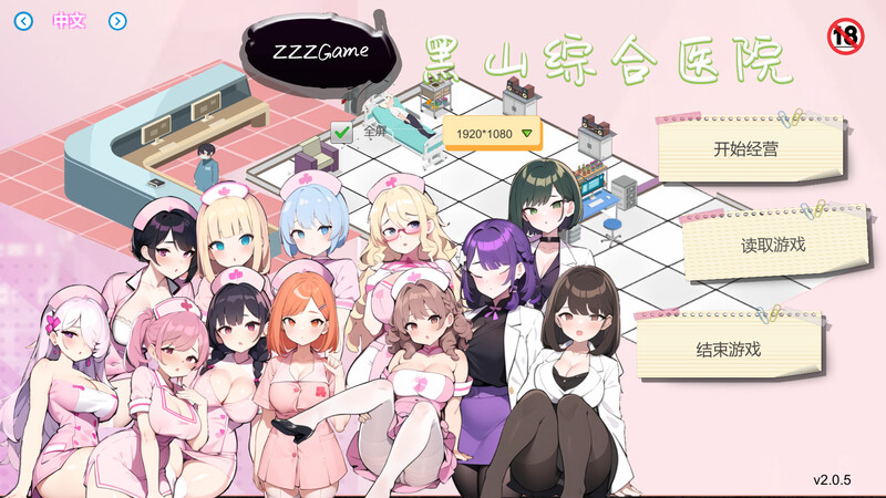 黑山综合医院（BM General Hospital）V2.2.1 STEAM官中 PC端 官中版 预览图