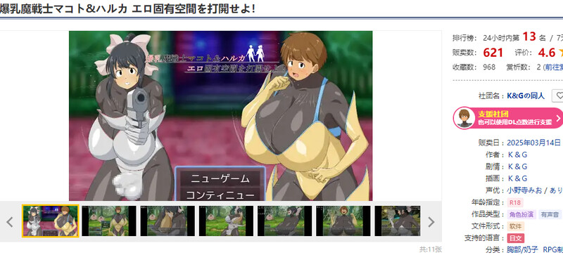 DL3月新作【回合RPG/战斗H/汉化】爆乳魔战士真琴&遥 打开情色固有空间吧！（爆乳魔戦士マコト&ハルカ エロ固有空間を打開せ PC端 汉化更新版 预览图