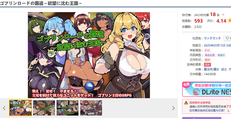 DL3月新作【战旗RPG/多P异种X/汉化】哥布林王的霸道～沉沦于欲望的王国～（ゴブリンロードの覇道～欲望に沈む王国～）V1.0 PC端 AI汉化版 预览图
