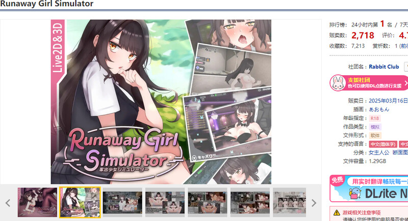 Girl Simulator）V1.0 DL官中 PC端 官中版 预览图
