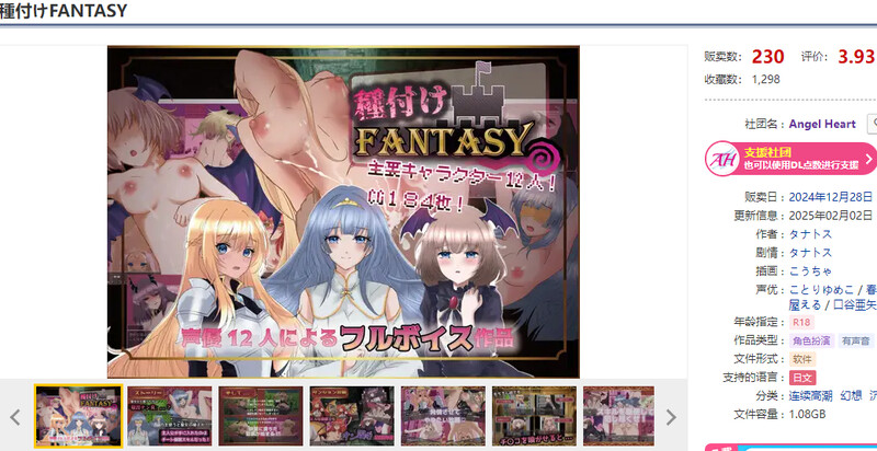 播种幻想（種付けFANTASY）V1.0.1 PC端 AI汉化版 预览图