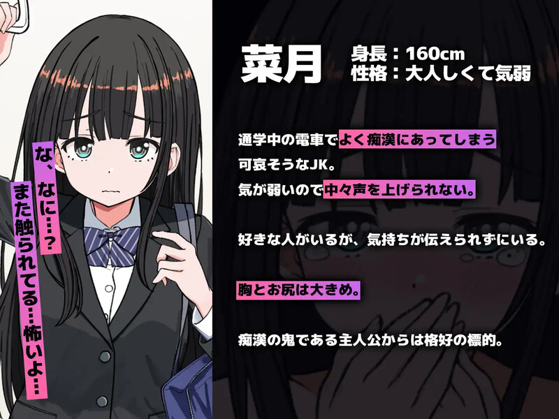 ～快感即刻高能反应养成电车～（J〇おさわり線 ～快感即イキ养成记录電車～）V1.0 原版生肉 PC端 日文原版 预览图