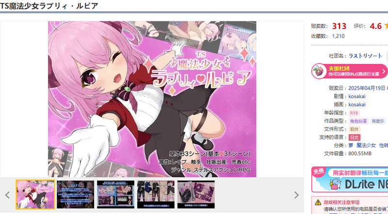 增添AZ]【潜行RPG/魔法少女/汉化】性转魔法少女 露比莉亚（TS魔法少女ラブリィ・ルビア）V1.2 内嵌AI汉化+特典 双端 AI汉化版 预览图