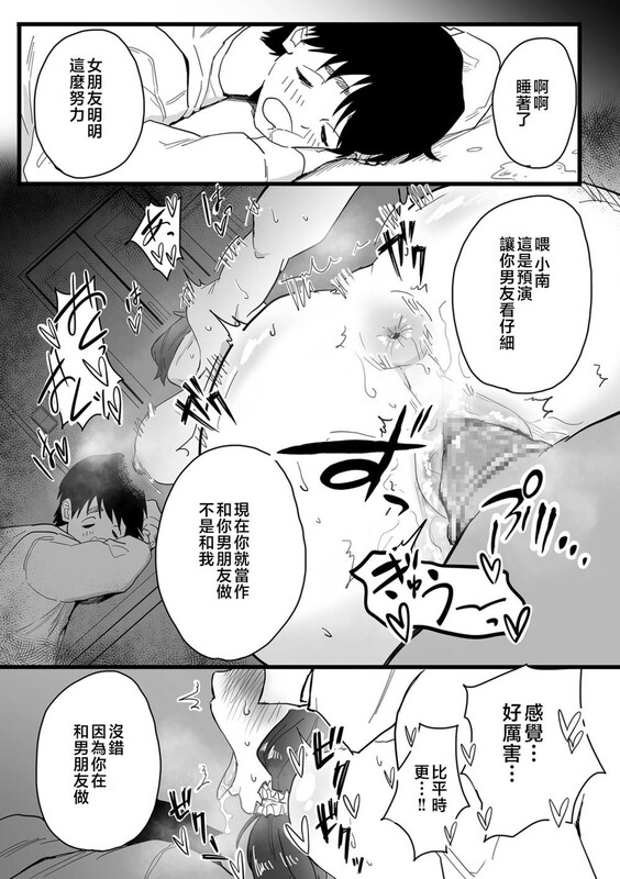 母系伦理早餐是岳母的奶水，小姨子用舌头为我洗澡 “CHOMA”x9 漫画图集 预览图