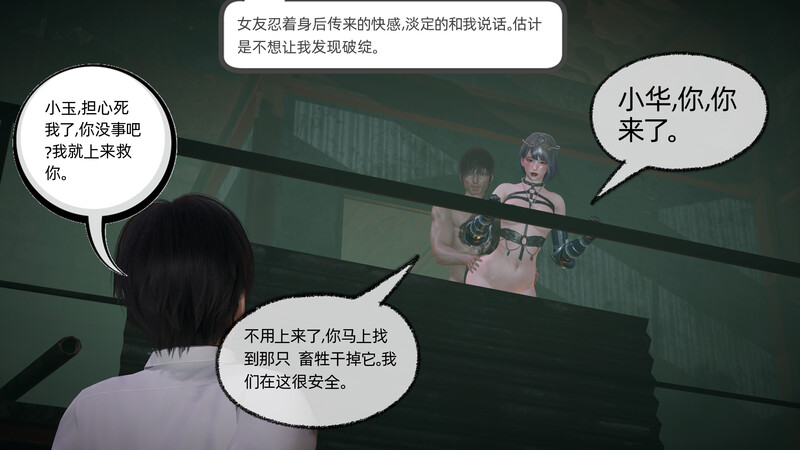妈妈和女友穿着齐逼短裙勾引混混 漫画图集 预览图