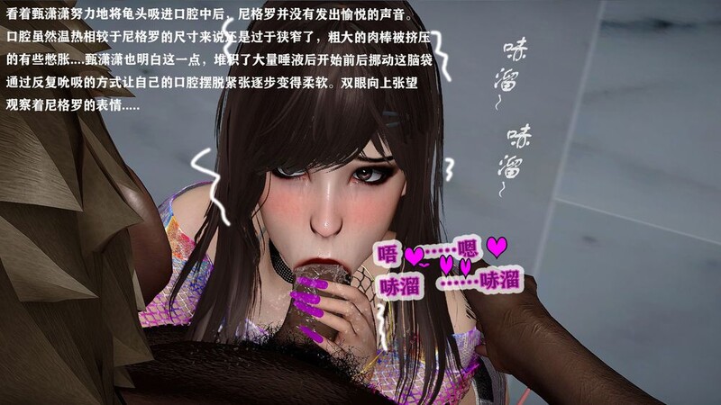 3D妻去国外留学的女友爱黑人 “黑人猎奴队”0~12+番x8 漫画图集 预览图