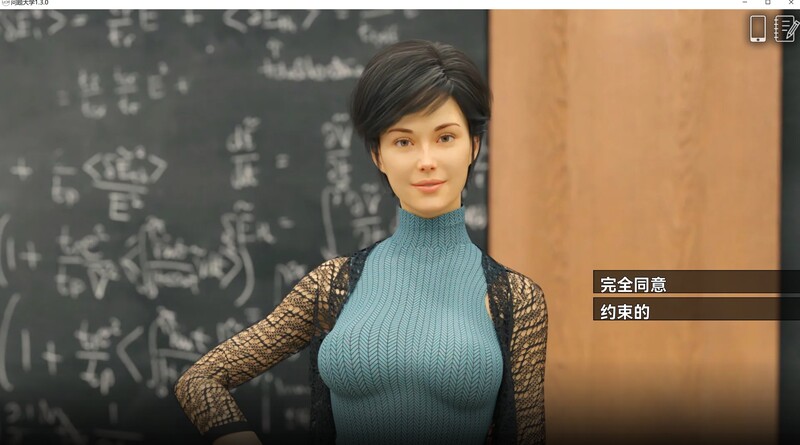 学院情缘/欲望大学（University of Problems） V1.7.0 汉化中文双端 汉化版 预览图