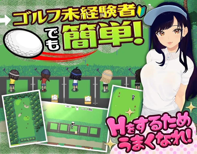 爆款像素SLG/全动态互动3C 射！高尔夫传奇（ドピュッとゴルフ伝説）V1.11 官中AI汉化版 PC端 官中完整版 预览图