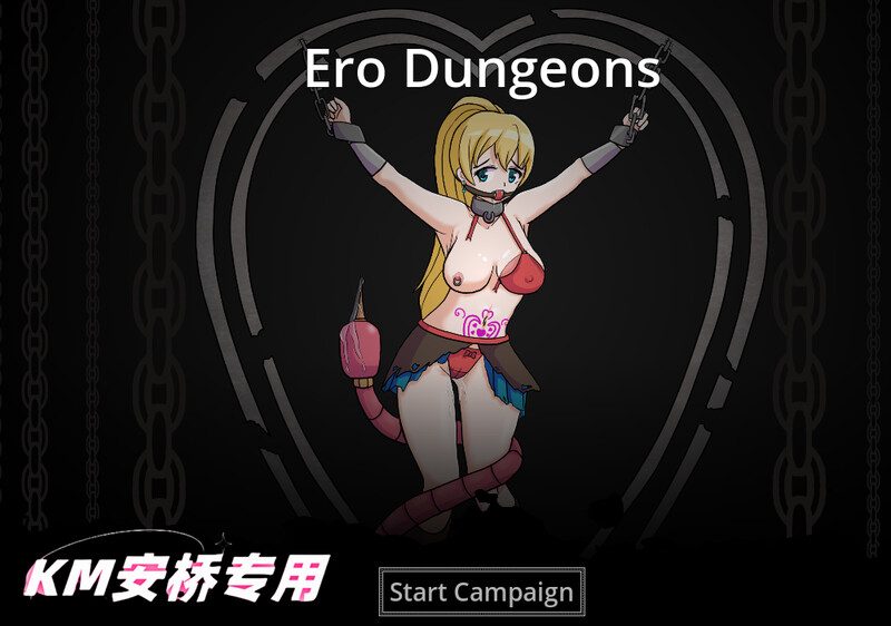沙盒SLG/H版暗黑地牢/动态2C 阿尔法地牢（Ero Dungeons）V1.20 双端 官中版 预览图
