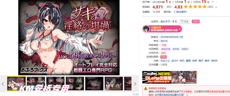 纱希与情绪失控之熔炉（サキと淫絡の坩堝）V2.03 PC端 AI汉化版 预览图
