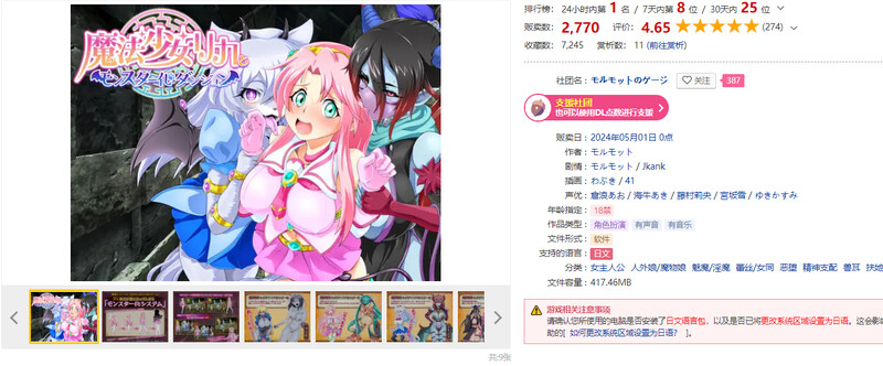 魔法少女莉卡与怪物化地下城 魔法少女リカとモンスター化ダンジョン 内嵌AI汉化版 PC端 预览图